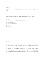 A+무역학개론 글로벌기업이 소비자에게 입힌 손해를 배상한 사례 2가지를 들고 시사점을 제시하시오-2