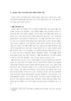 A+무역학개론 글로벌기업이 소비자에게 입힌 손해를 배상한 사례 2가지를 들고 시사점을 제시하시오-3