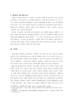 A+무역학개론 글로벌기업이 소비자에게 입힌 손해를 배상한 사례 2가지를 들고 시사점을 제시하시오-4