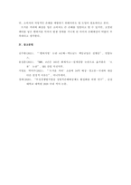 A+무역학개론 글로벌기업이 소비자에게 입힌 손해를 배상한 사례 2가지를 들고 시사점을 제시하시오-5