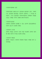 A+사회복지실천론 사회복지 현장에서 발생할 수 있는 윤리적 갈등딜레마은 무엇이 있는지 토론해 보세요 외3개-1