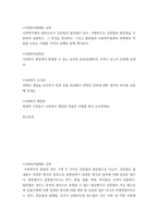 A+사회복지실천론 사회복지 현장에서 발생할 수 있는 윤리적 갈등딜레마은 무엇이 있는지 토론해 보세요 외3개-2