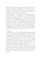 A+사회복지실천론 사회복지 현장에서 발생할 수 있는 윤리적 갈등딜레마은 무엇이 있는지 토론해 보세요 외3개-3