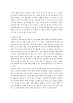 A+사회복지실천론 사회복지 현장에서 발생할 수 있는 윤리적 갈등딜레마은 무엇이 있는지 토론해 보세요 외3개-4