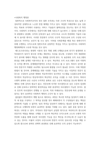 A+사회복지실천론 사회복지 현장에서 발생할 수 있는 윤리적 갈등딜레마은 무엇이 있는지 토론해 보세요 외3개-5