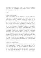 A+사회복지실천론 사회복지실천을 잔여적 복지와 제도적 복지, 미시적, 중시적, 거시적 수준, 직접적 실천과 간접적 실천으로 각 각 분류하여 설명해보세요-3