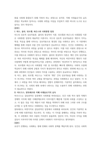 A+사회학개론 학교는 인간의 사회화에 있어 중요한 역할을 하는 제도이다 일반적으로 사회화를 설명하는 이론은 사회화를 사회통합 과정으로 보는 입장과 지배 이데올로기의 습득 과정으로 보는 입장으로 구분할 수 있다-3