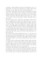 A+사회학개론 학교는 인간의 사회화에 있어 중요한 역할을 하는 제도이다 일반적으로 사회화를 설명하는 이론은 사회화를 사회통합 과정으로 보는 입장과 지배 이데올로기의 습득 과정으로 보는 입장으로 구분할 수 있다-4