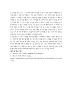 A+사회학개론 학교는 인간의 사회화에 있어 중요한 역할을 하는 제도이다 일반적으로 사회화를 설명하는 이론은 사회화를 사회통합 과정으로 보는 입장과 지배 이데올로기의 습득 과정으로 보는 입장으로 구분할 수 있다-5