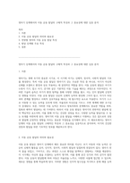 영아기 단계에서의 이동 운동 발달의 구체적 특성과 그 중요성에 대한 심층 분석-1