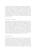 영아기 단계에서의 이동 운동 발달의 구체적 특성과 그 중요성에 대한 심층 분석-2