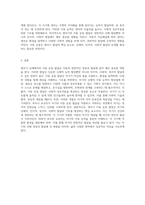 영아기 단계에서의 이동 운동 발달의 구체적 특성과 그 중요성에 대한 심층 분석-3