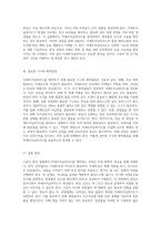고분자 합성의 기초 실험 아세트아닐라이드의 제작 과정 탐구-2