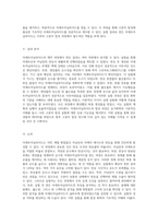 고분자 합성의 기초 실험 아세트아닐라이드의 제작 과정 탐구-3