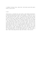 고분자 합성의 기초 실험 아세트아닐라이드의 제작 과정 탐구-4