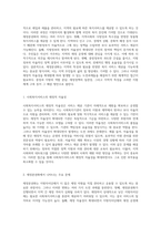 사회복지서비스의 재정적 자율성 확대에 따른 도전과제 및 해결방안 분석-2