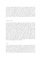 청소년의 인터넷 중독 원인, 현황, 그리고 효과적인 해결책 탐구-2