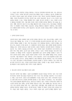 청소년의 인터넷 중독 원인, 현황, 그리고 효과적인 해결책 탐구-3