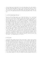 청소년의 인터넷 중독 원인, 현황, 그리고 효과적인 해결책 탐구-4