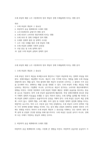 조세 부담의 배분 소주 시장에서의 정부 개입이 경제 주체들에게 미치는 영향 분석-1