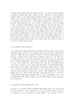 조세 부담의 배분 소주 시장에서의 정부 개입이 경제 주체들에게 미치는 영향 분석-2
