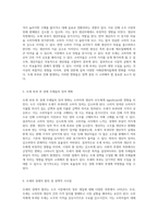 조세 부담의 배분 소주 시장에서의 정부 개입이 경제 주체들에게 미치는 영향 분석-3
