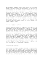 조세 부담의 배분 소주 시장에서의 정부 개입이 경제 주체들에게 미치는 영향 분석-4