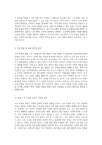 조세 부담의 배분 소주 시장에서의 정부 개입이 경제 주체들에게 미치는 영향 분석-5