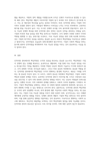 인적자원 관리에서의 핵심역량의 정의와 사회적 중요성에 대한 탐구-4