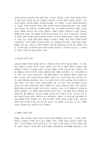 발해의 역사와 문화에 대한 깊은 이해 발해고를 통한 탐구-2
