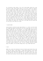 발해의 역사와 문화에 대한 깊은 이해 발해고를 통한 탐구-4