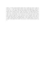 발해의 역사와 문화에 대한 깊은 이해 발해고를 통한 탐구-5