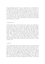 고분자 합성의 메커니즘 및 결과 분석 스타이렌 유화중합 실험에 대한 심층적 고찰-2