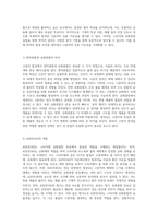 고분자 합성의 메커니즘 및 결과 분석 스타이렌 유화중합 실험에 대한 심층적 고찰-3