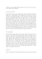 고분자 합성의 메커니즘 및 결과 분석 스타이렌 유화중합 실험에 대한 심층적 고찰-4