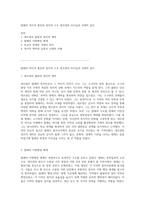 발해의 역사적 발전과 정치적 구조 대조영의 리더십과 국제적 입지-1