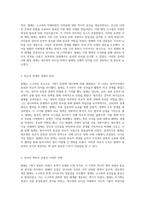 발해의 역사적 발전과 정치적 구조 대조영의 리더십과 국제적 입지-2