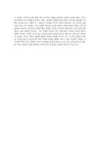 발해의 역사적 발전과 정치적 구조 대조영의 리더십과 국제적 입지-3