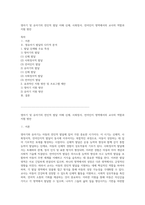 영아기 및 유아기의 전인적 발달 이해 신체, 사회정서, 언어인지 영역에서의 교사의 역할과 지원 방안-1