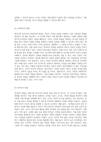 영아기 및 유아기의 전인적 발달 이해 신체, 사회정서, 언어인지 영역에서의 교사의 역할과 지원 방안-6