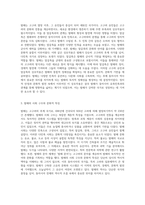 발해의 역사적 배경과 그 중요성에 대한 심층 분석-2