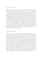 발해의 역사적 배경과 그 중요성에 대한 심층 분석-3