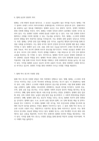 발해의 역사적 배경과 그 중요성에 대한 심층 분석-4