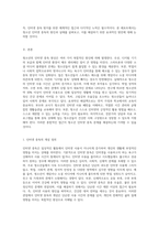 청소년의 인터넷 중독 현상 원인, 실태 및 효과적인 해결책 탐구-2