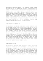 청소년의 인터넷 중독 현상 원인, 실태 및 효과적인 해결책 탐구-5
