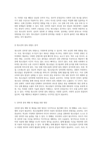 청소년의 인터넷 중독 현상 원인, 실태 및 효과적인 해결책 탐구-6