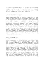 청소년의 인터넷 중독 현상 원인, 실태 및 효과적인 해결책 탐구-7