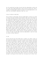 청소년의 인터넷 중독 현상 원인, 실태 및 효과적인 해결책 탐구-8