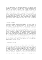 사회복지서비스의 전달체계 개념과 원칙을 이해하고 사례를 통한 개선 방안 모색-2