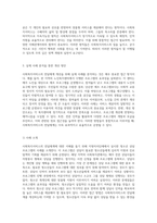 사회복지서비스의 전달체계 개념과 원칙을 이해하고 사례를 통한 개선 방안 모색-3
